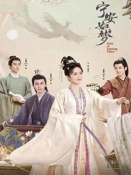 宁安如梦爆料新闻视频,揭秘新闻背后的真相  第1张