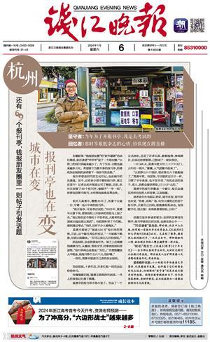 钱江晚报爆料轻食视频播放  第3张