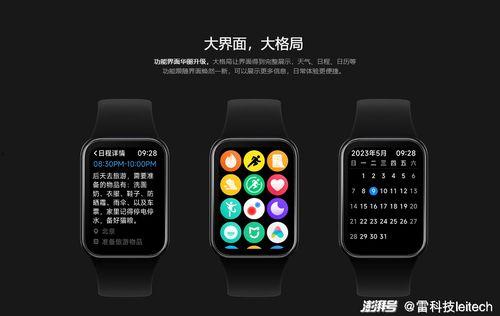 小米手环9爆料视频,功能升级，健康管理新高度  第2张